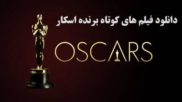 OscarDownload