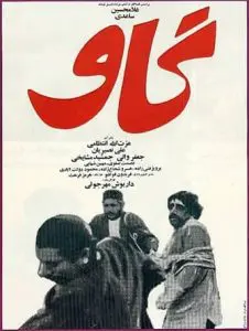 دانلود فیلمنامه