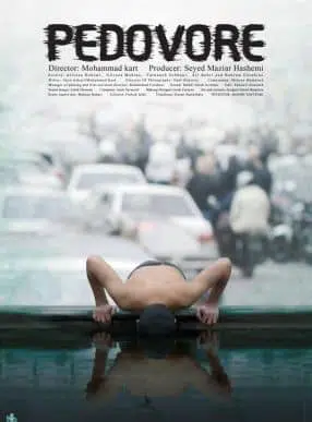 فیلم کوتاه بچه خور
